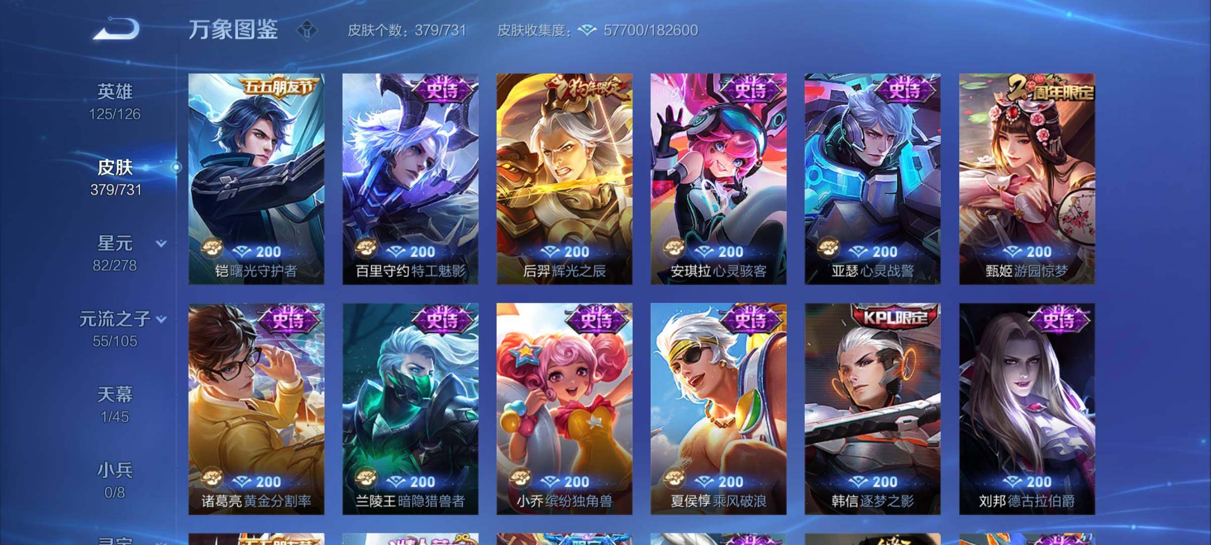 WZCMY3287168王者荣耀账号详情图18