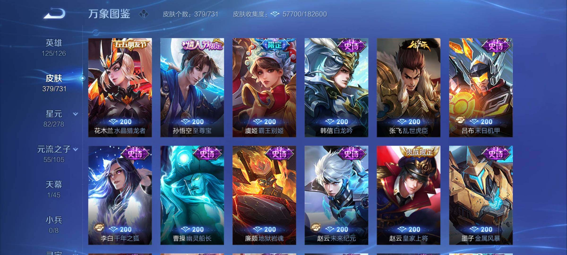 WZCMY3287168王者荣耀账号详情图19