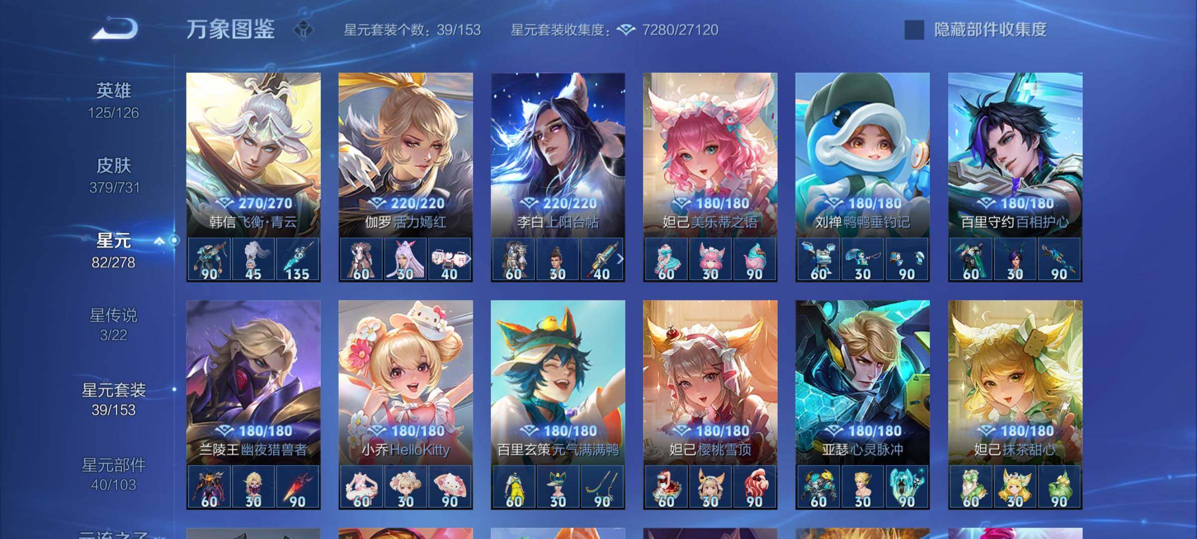 WZCMY3287168王者荣耀账号详情图22