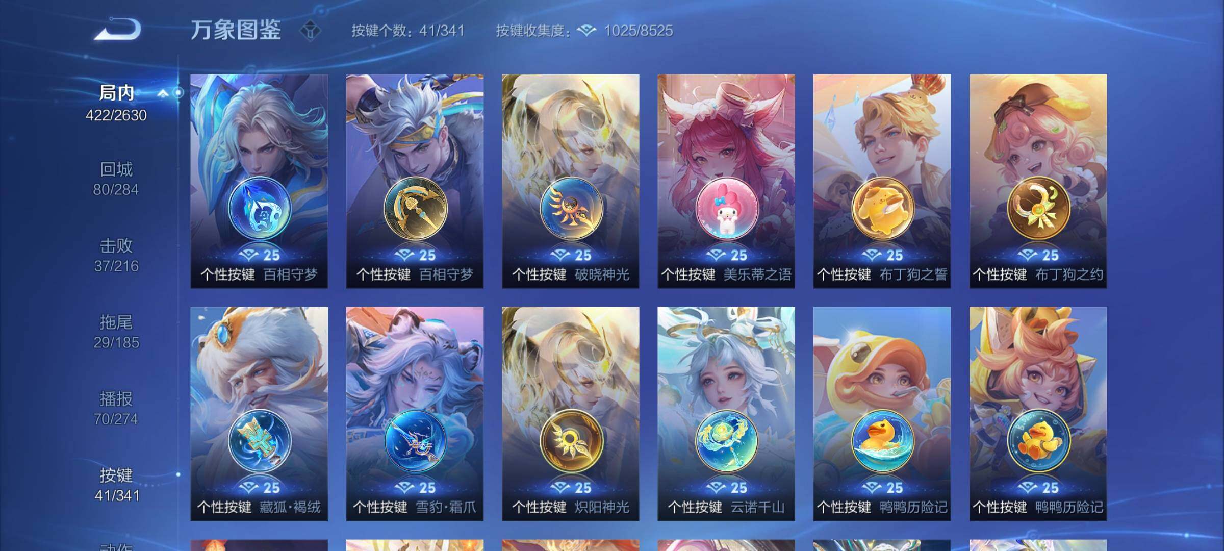 WZCMY3287168王者荣耀账号详情图21