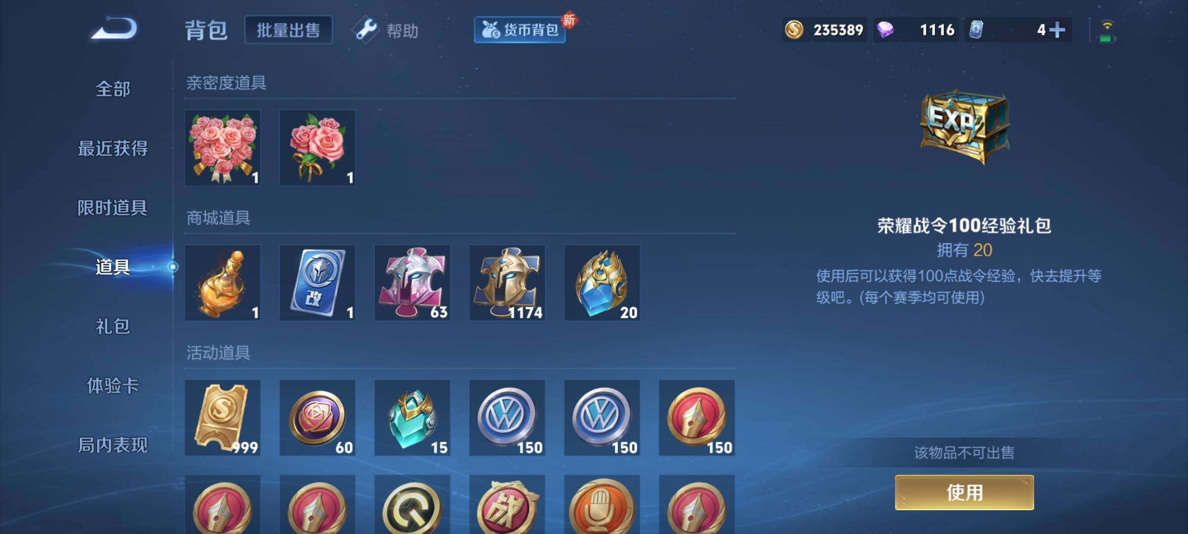 WZCMY3287168王者荣耀账号详情图25