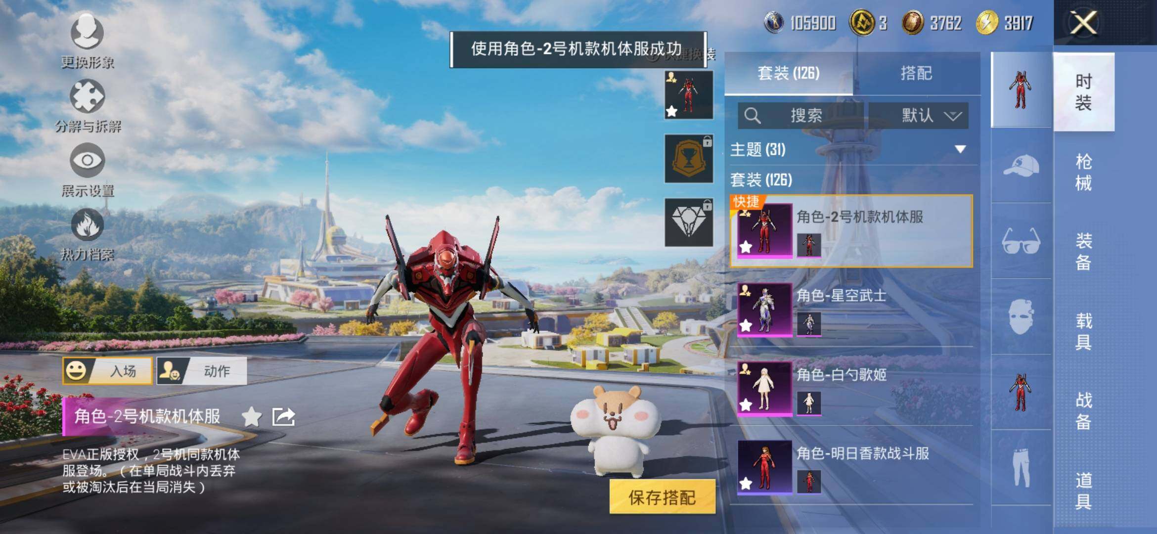 HPYXS3334485和平精英账号详情图6 HPYXS3334485和平精英账号详情图6