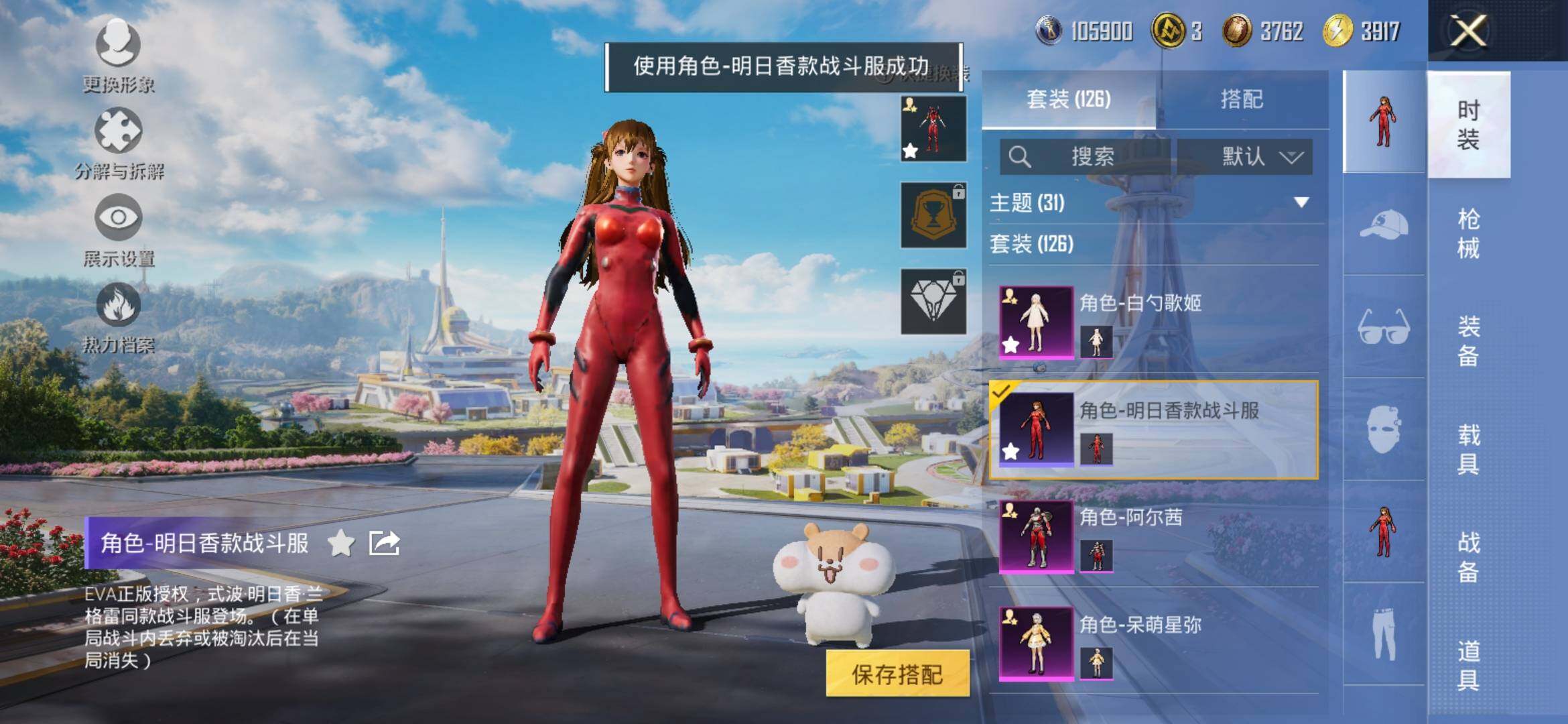 HPYXS3334485和平精英账号详情图8 HPYXS3334485和平精英账号详情图8