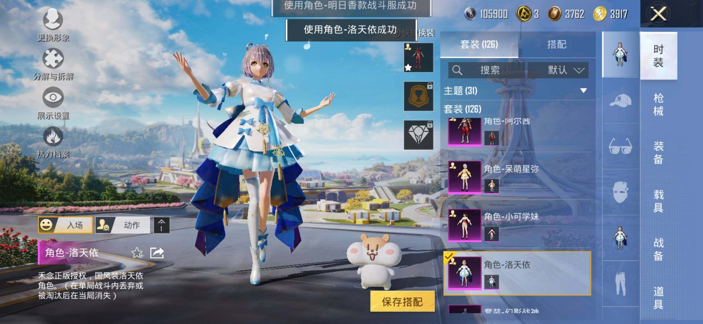 HPYXS3334485和平精英账号详情图9 HPYXS3334485和平精英账号详情图9