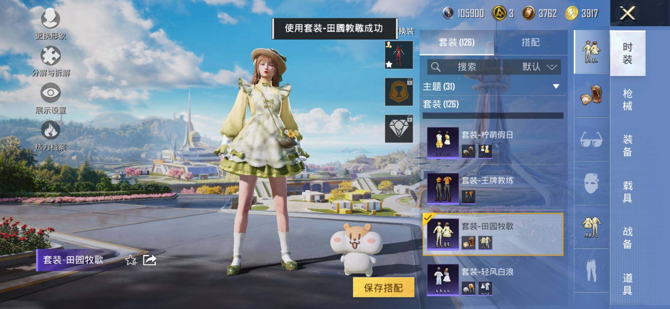 HPYXS3334485和平精英账号详情图11 HPYXS3334485和平精英账号详情图11