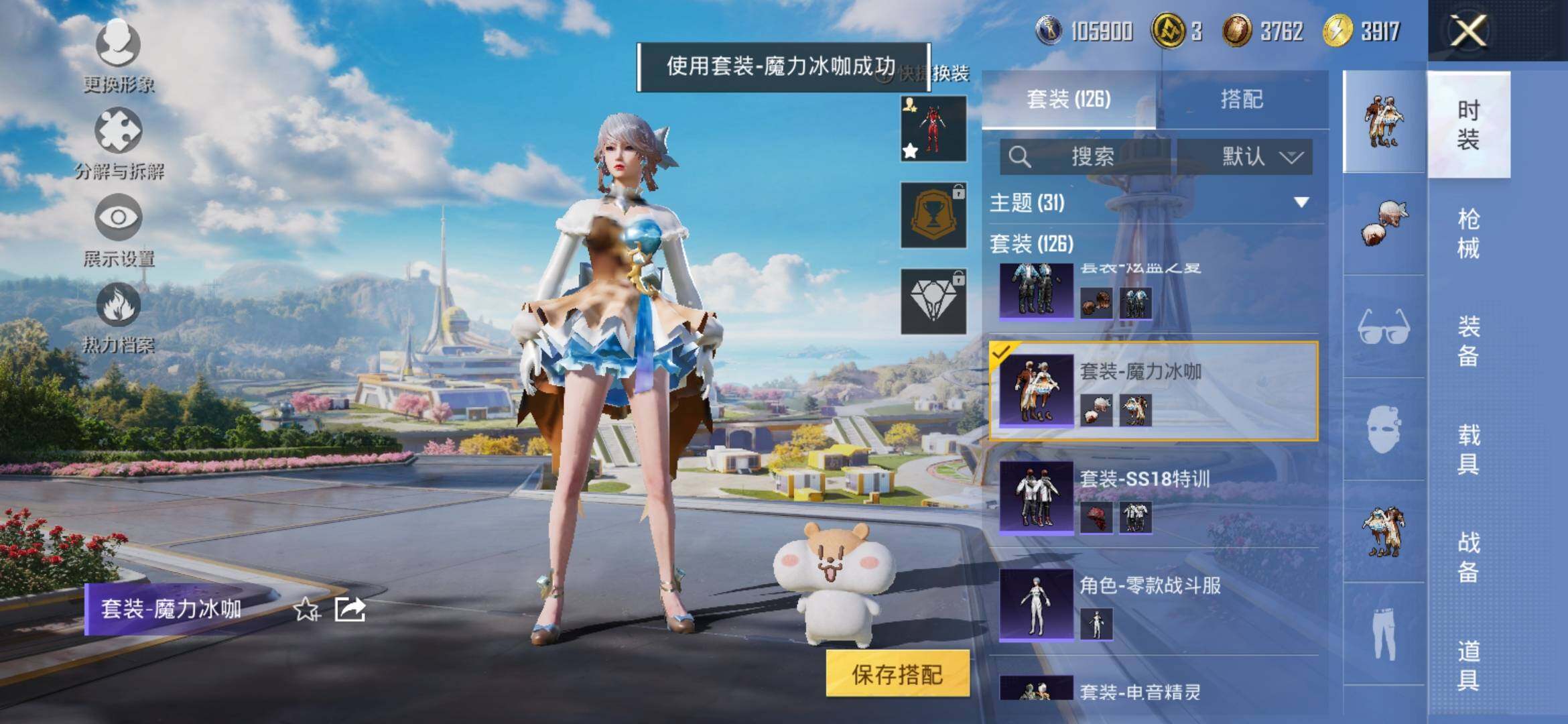 HPYXS3334485和平精英账号详情图12 HPYXS3334485和平精英账号详情图12