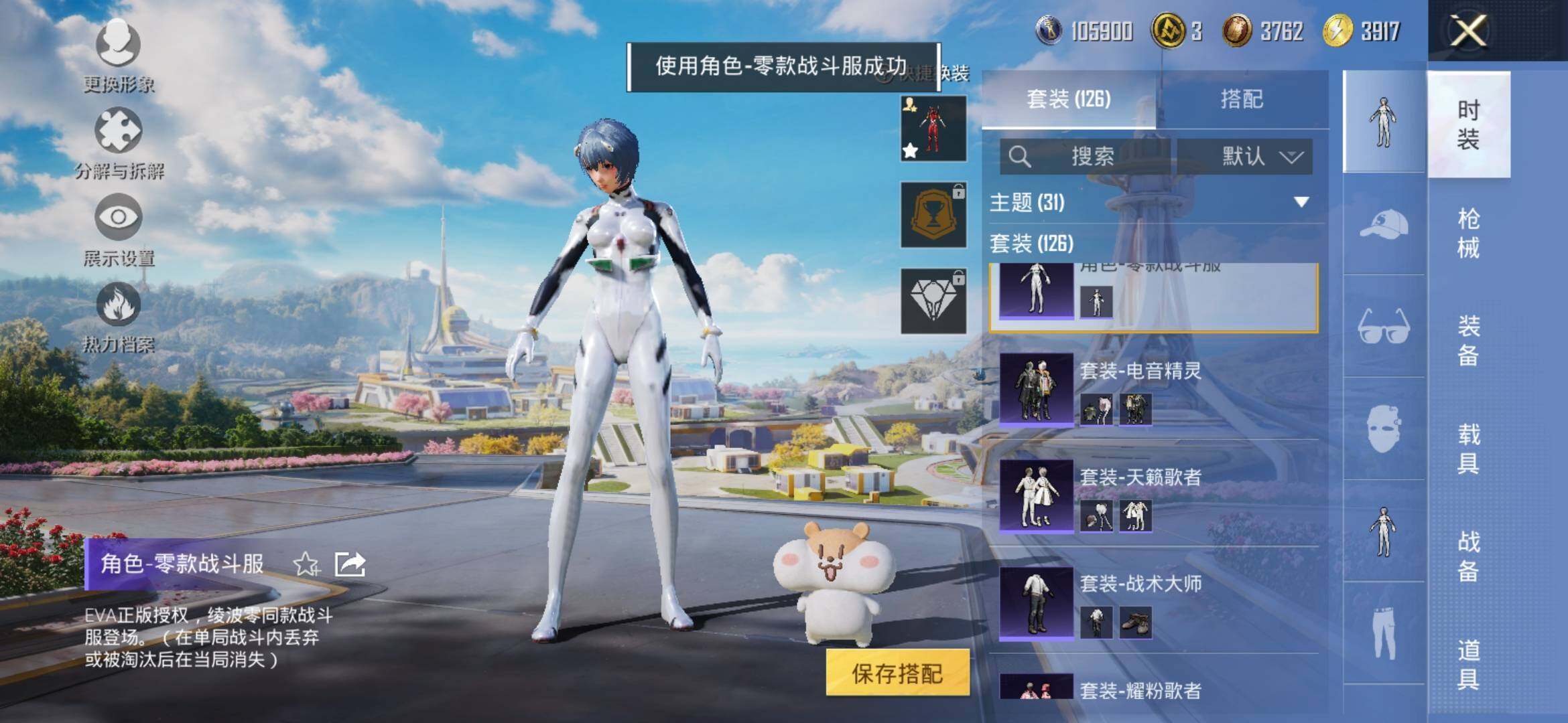 HPYXS3334485和平精英账号详情图13 HPYXS3334485和平精英账号详情图13