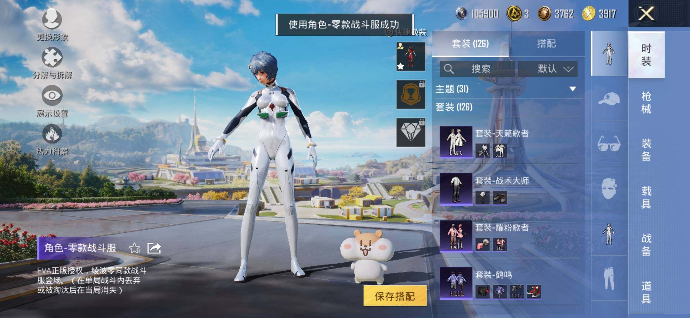 HPYXS3334485和平精英账号详情图14 HPYXS3334485和平精英账号详情图14