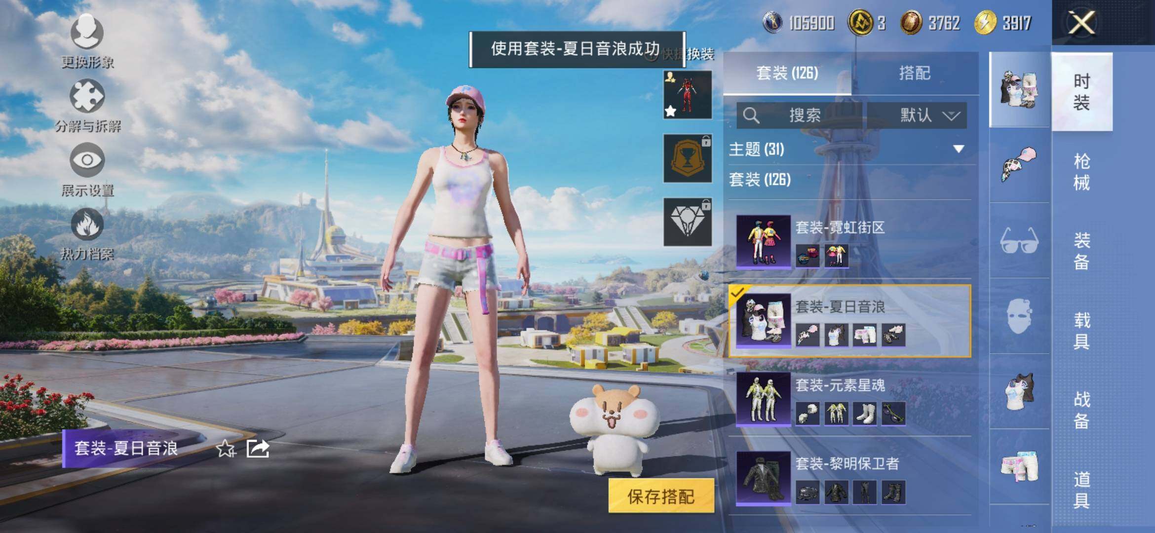 HPYXS3334485和平精英账号详情图15 HPYXS3334485和平精英账号详情图15