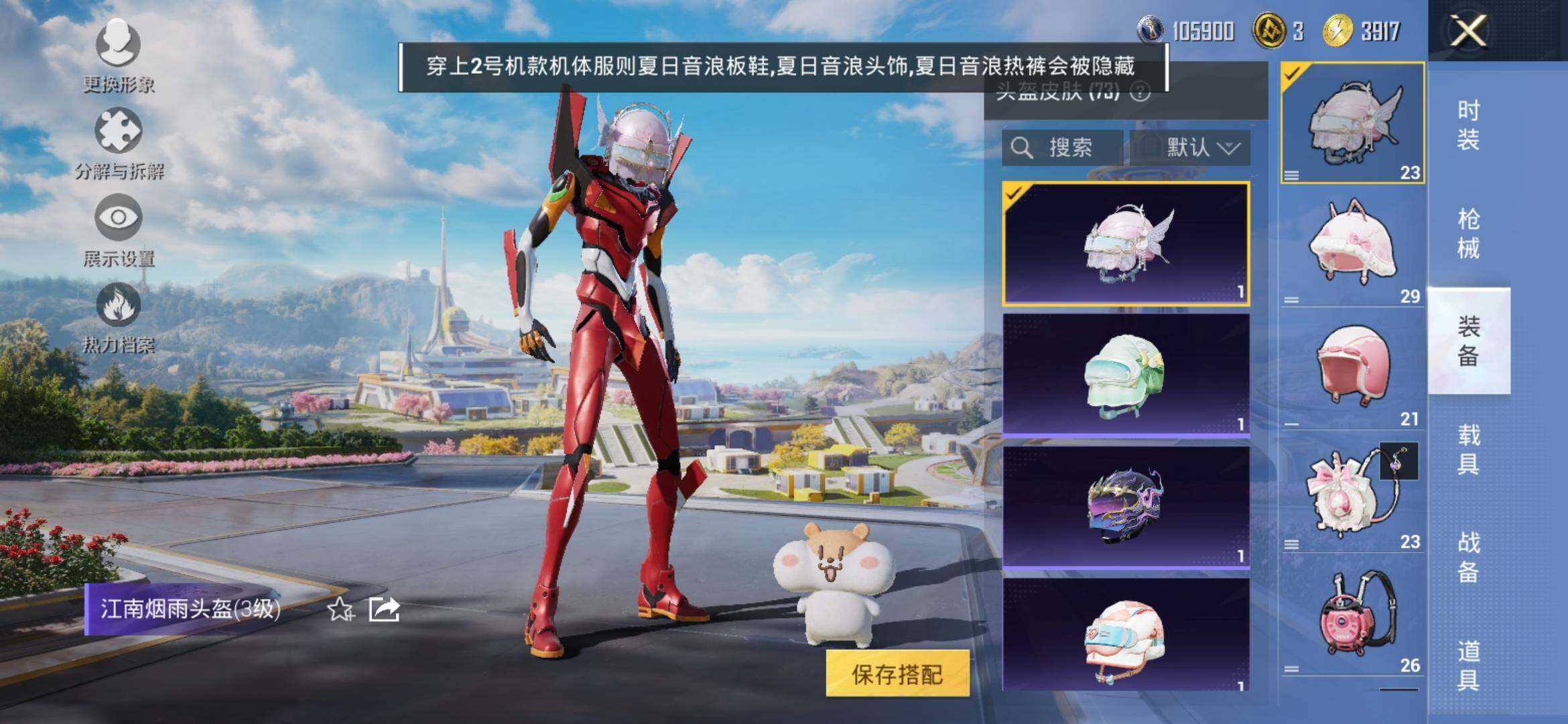 HPYXS3334485和平精英账号详情图16 HPYXS3334485和平精英账号详情图16