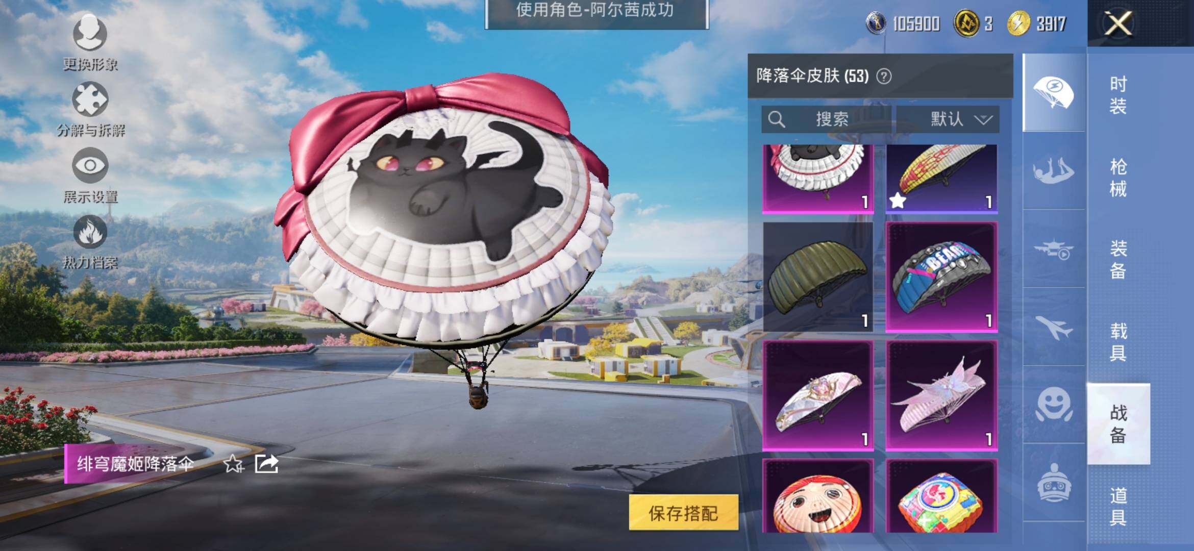 HPYXS3334485和平精英账号详情图20 HPYXS3334485和平精英账号详情图20