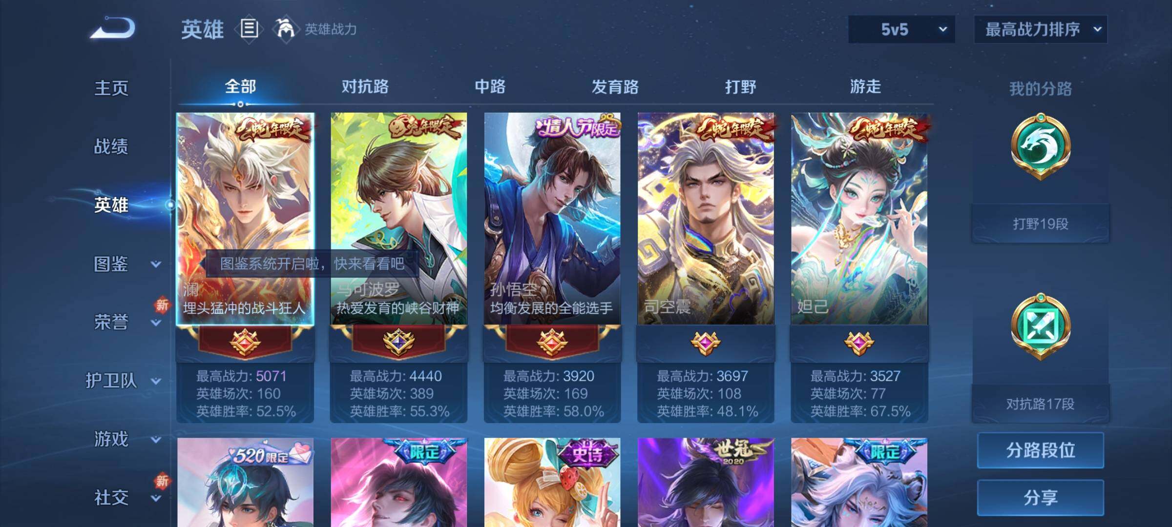 WZCMY3287170王者荣耀账号详情图3