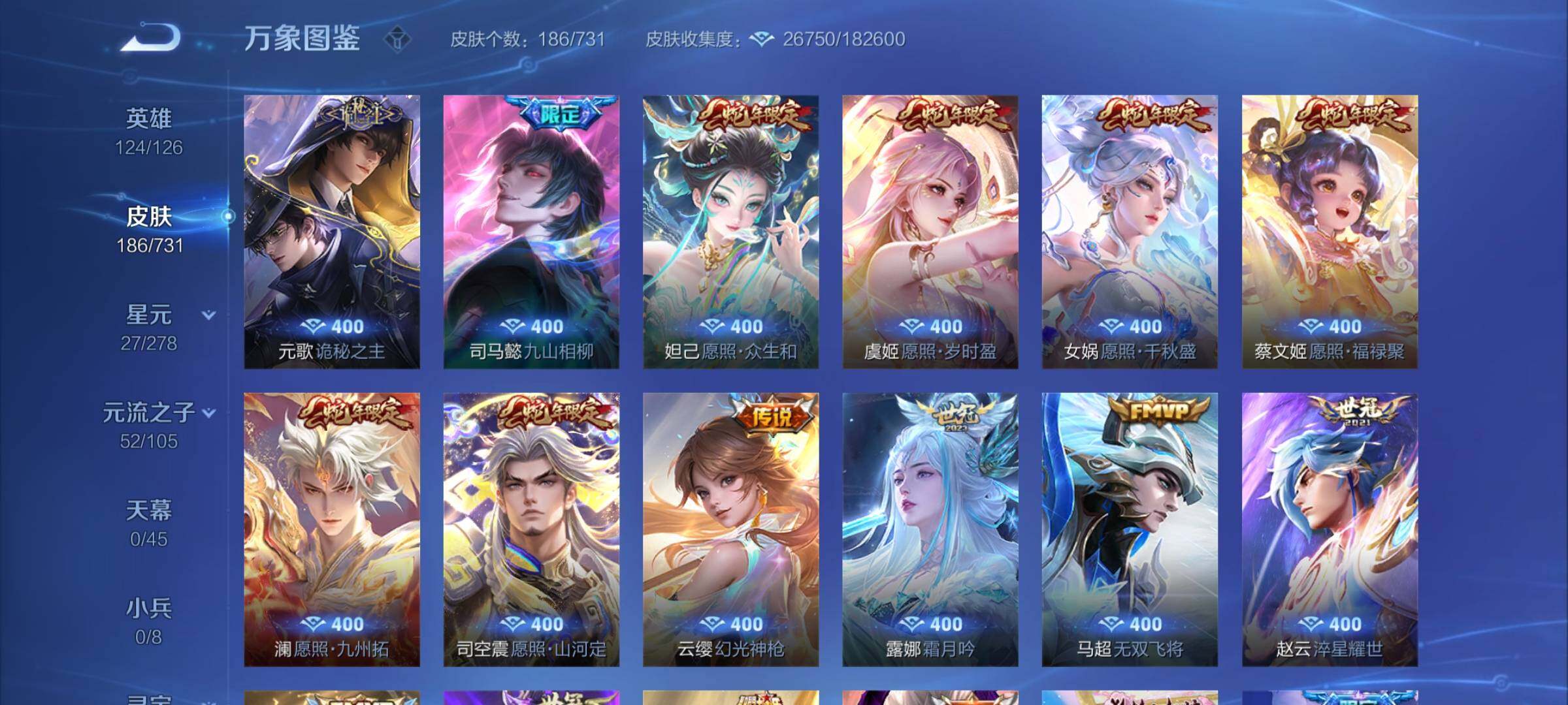 WZCMY3287170王者荣耀账号详情图7