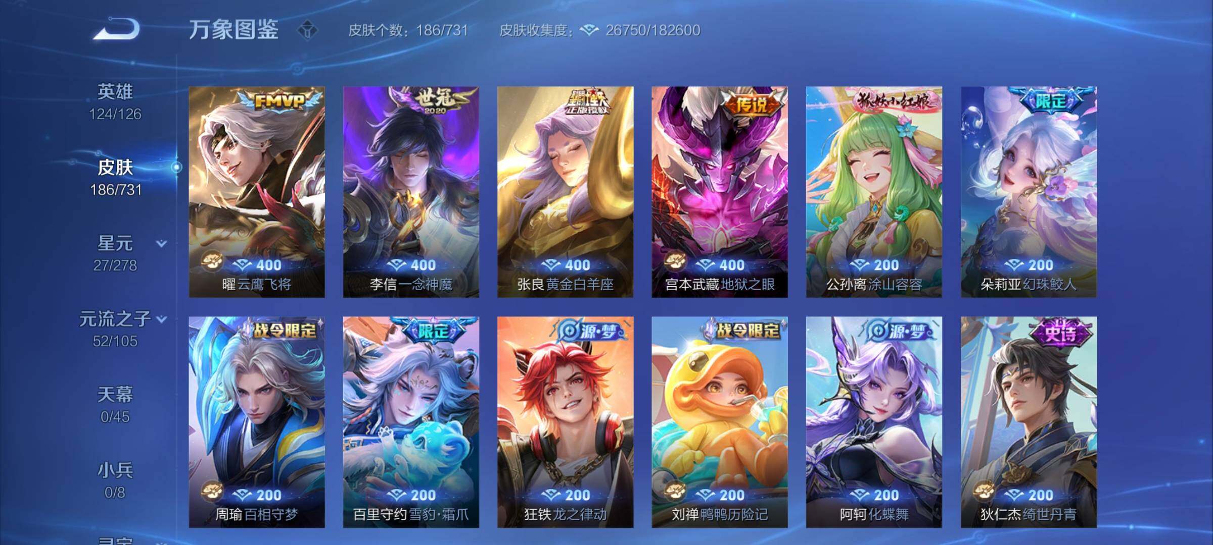WZCMY3287170王者荣耀账号详情图8