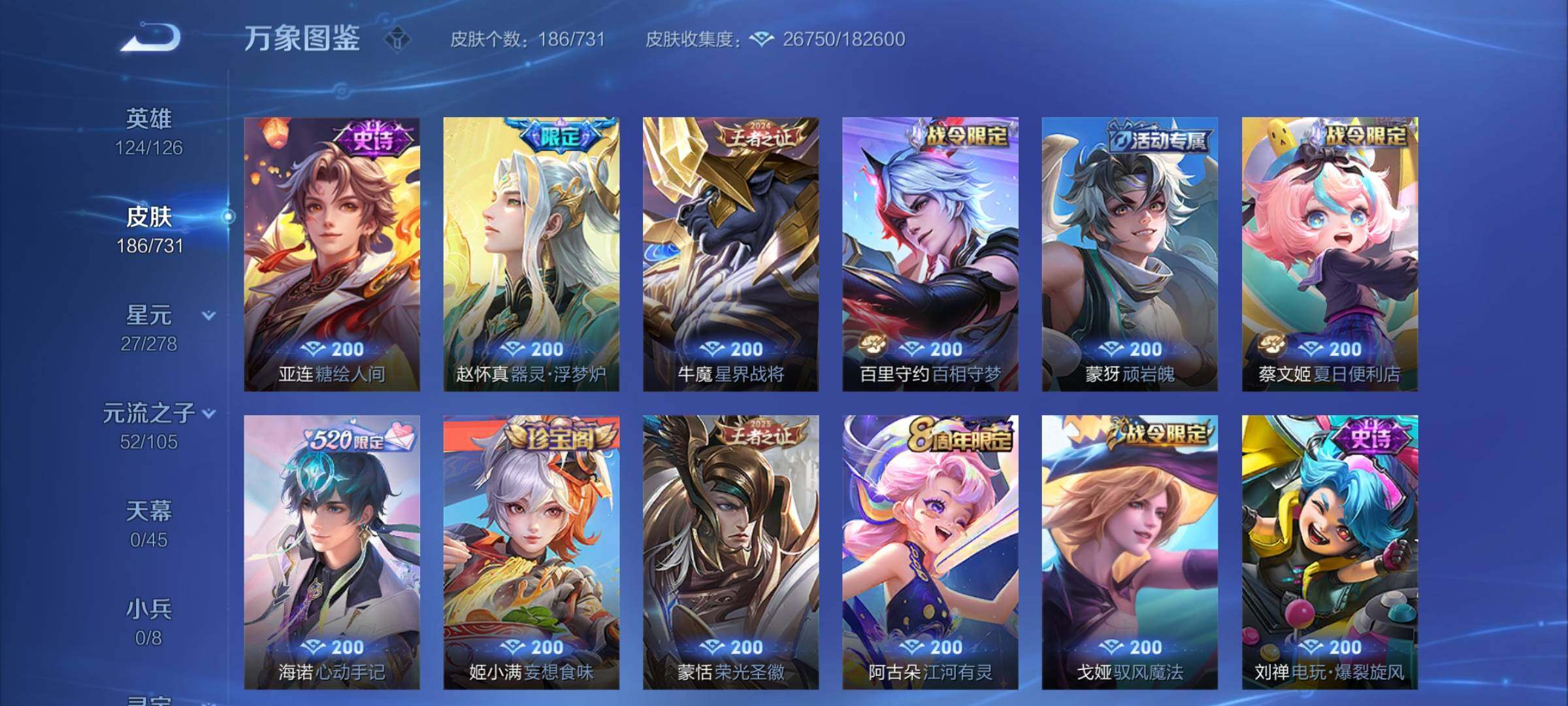 WZCMY3287170王者荣耀账号详情图9