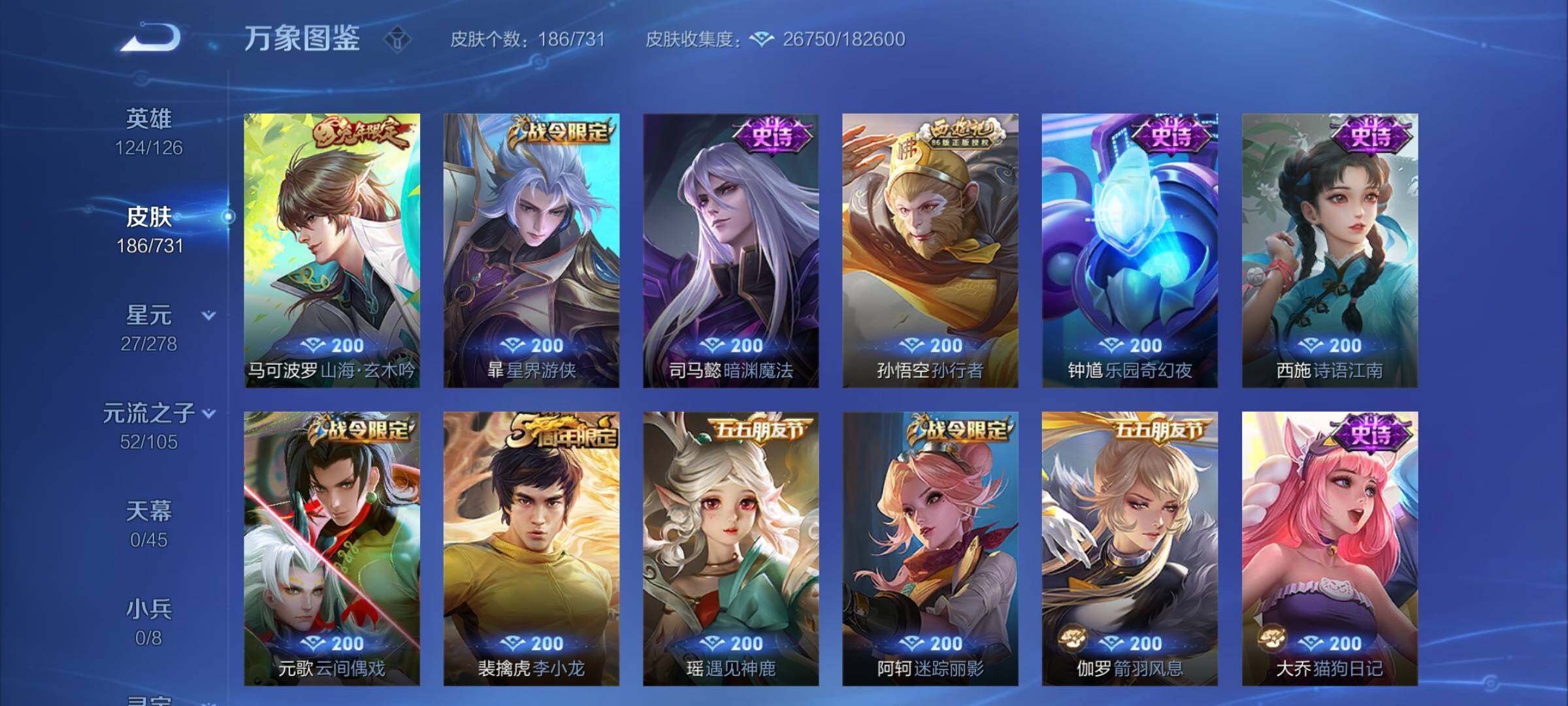 WZCMY3287170王者荣耀账号详情图10