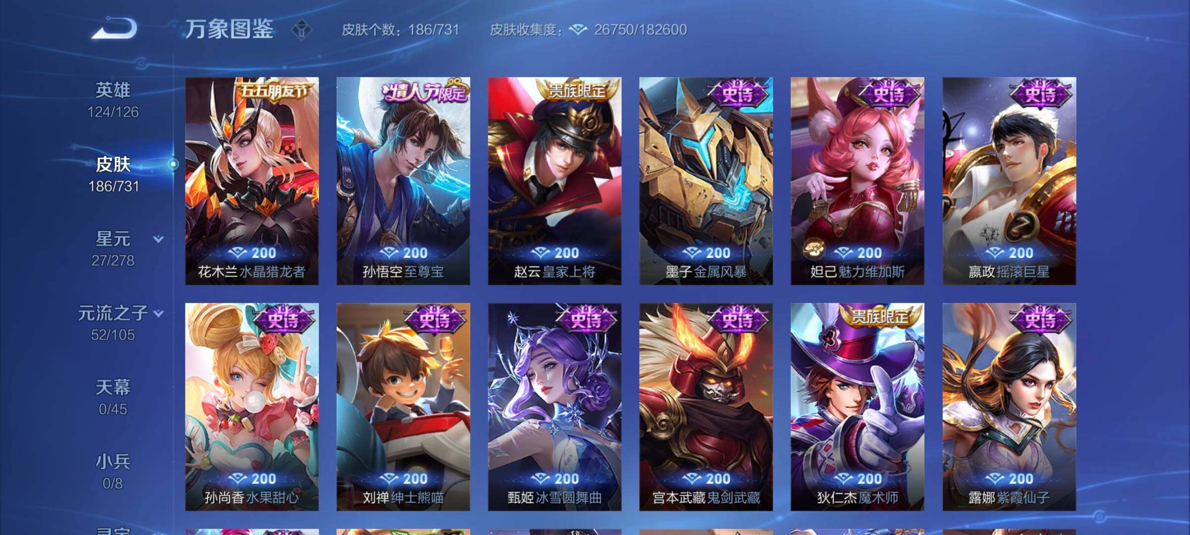 WZCMY3287170王者荣耀账号详情图11