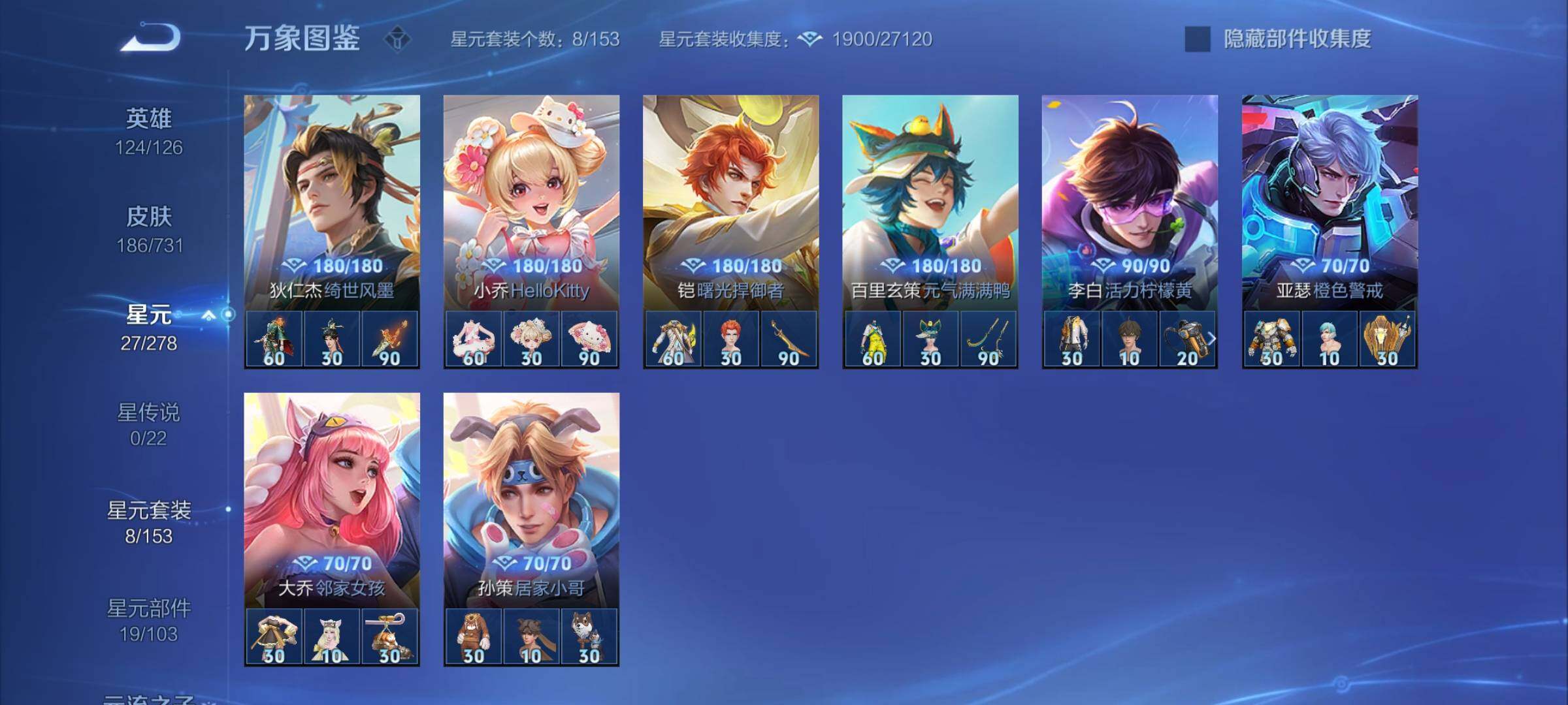 WZCMY3287170王者荣耀账号详情图12
