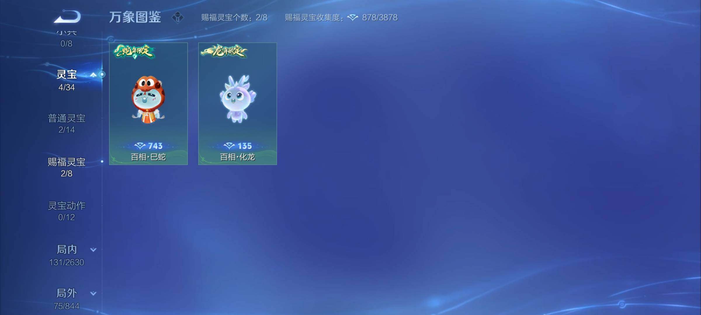 WZCMY3287170王者荣耀账号详情图13