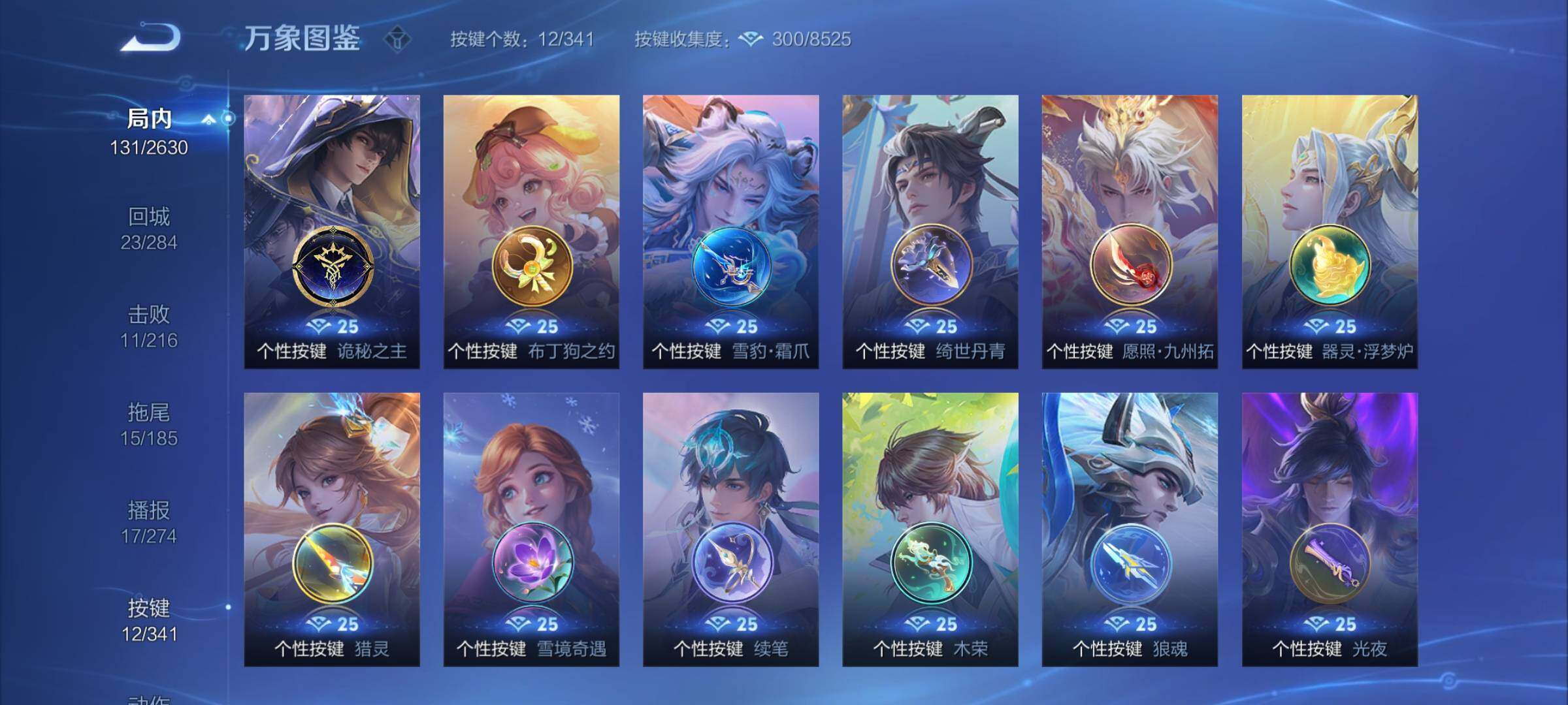 WZCMY3287170王者荣耀账号详情图14
