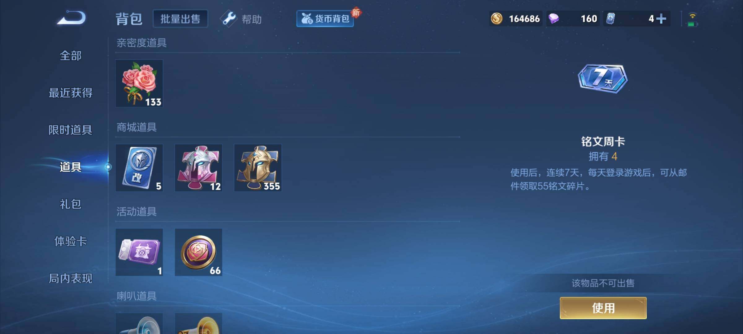 WZCMY3287170王者荣耀账号详情图17
