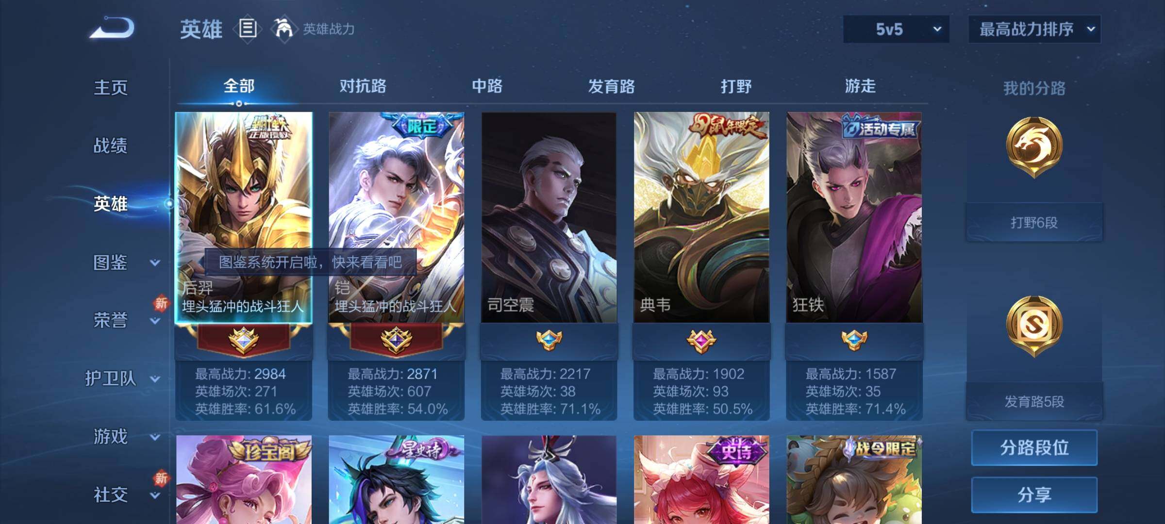WZCMY3284934王者荣耀账号详情图3 WZCMY3284934王者荣耀账号详情图3