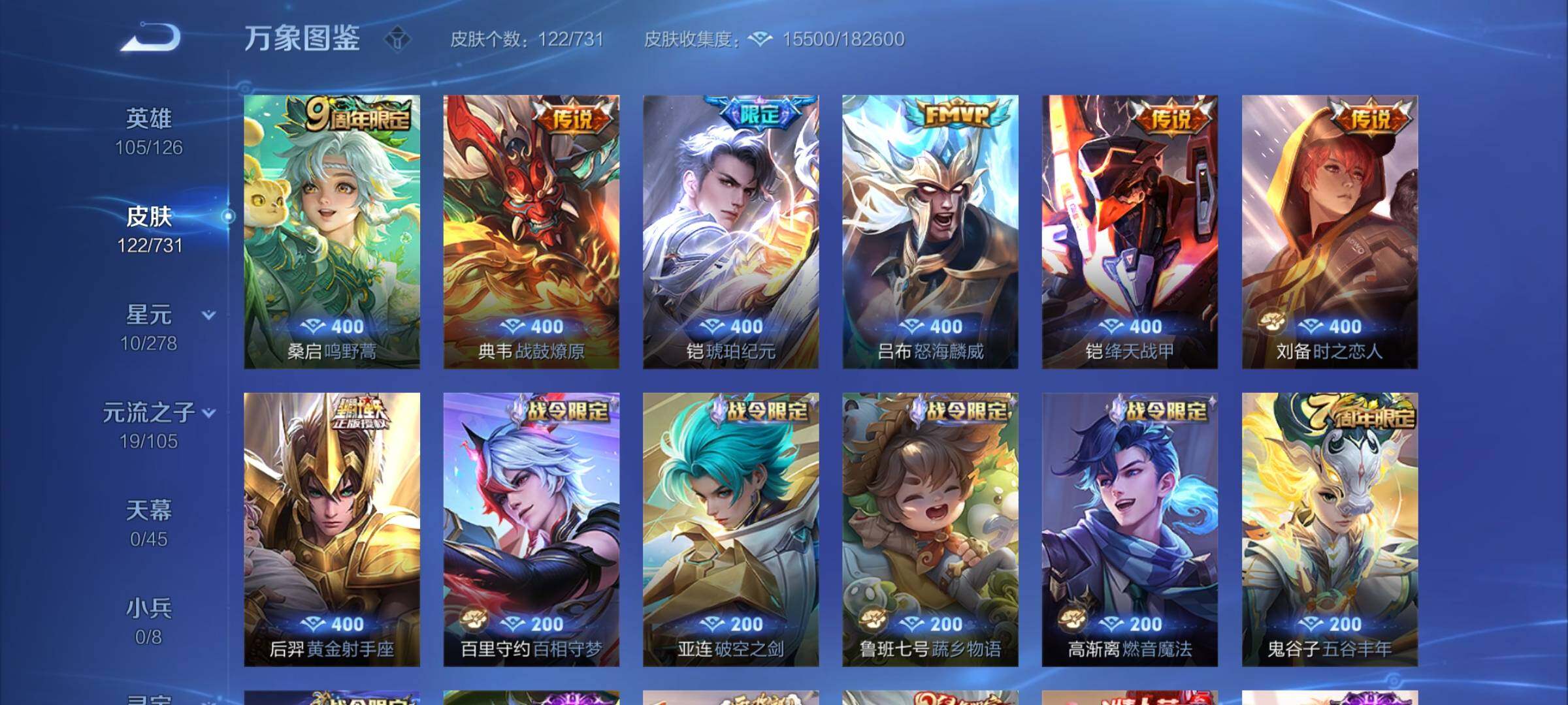 WZCMY3284934王者荣耀账号详情图6 WZCMY3284934王者荣耀账号详情图6