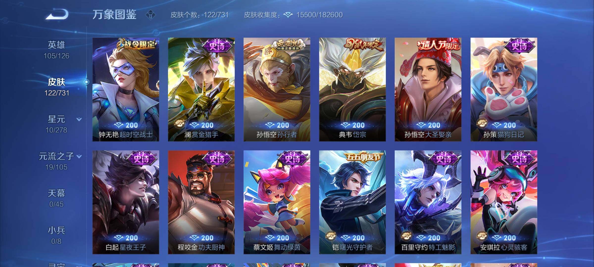 WZCMY3284934王者荣耀账号详情图7 WZCMY3284934王者荣耀账号详情图7