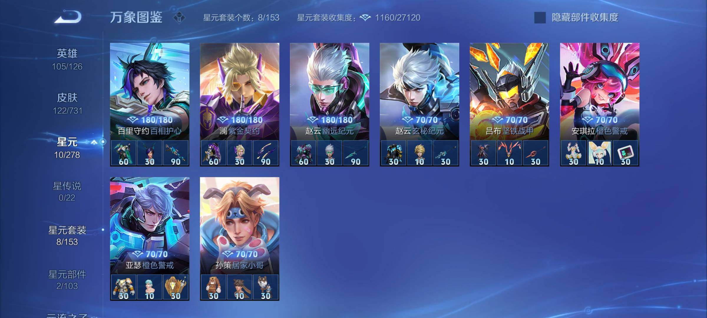 WZCMY3284934王者荣耀账号详情图8 WZCMY3284934王者荣耀账号详情图8