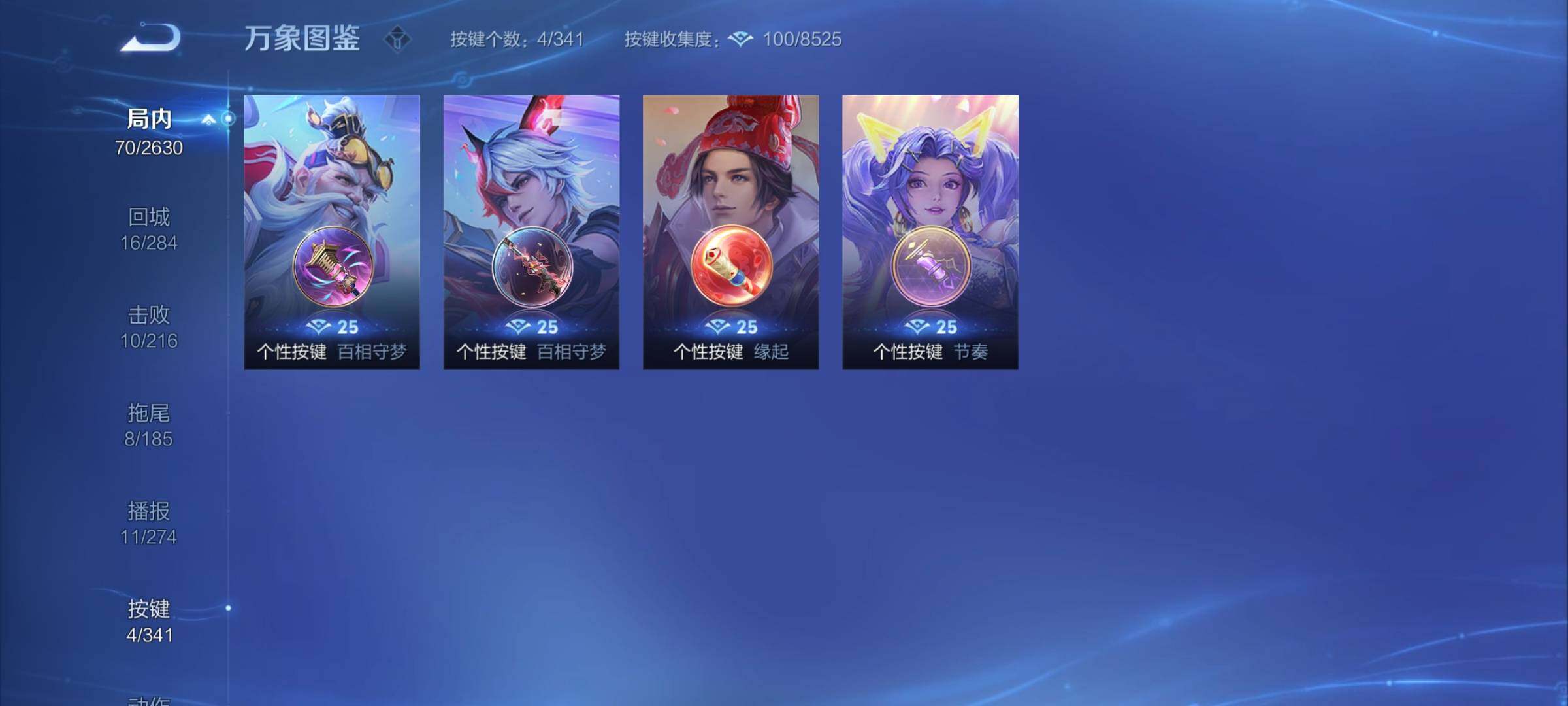 WZCMY3284934王者荣耀账号详情图9 WZCMY3284934王者荣耀账号详情图9