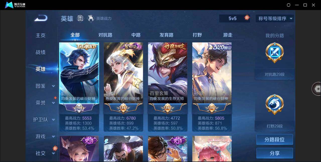 WZLE3284150王者荣耀账号详情图4 WZLE3284150王者荣耀账号详情图4