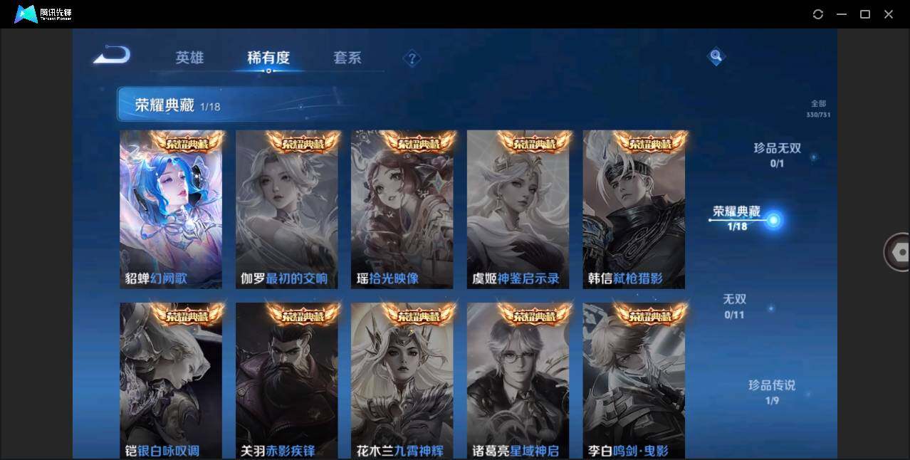 WZLE3284150王者荣耀账号详情图6 WZLE3284150王者荣耀账号详情图6