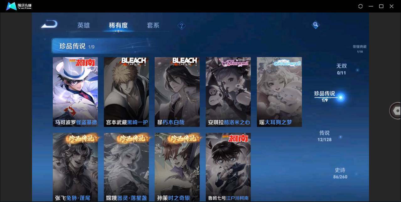 WZLE3284150王者荣耀账号详情图7 WZLE3284150王者荣耀账号详情图7