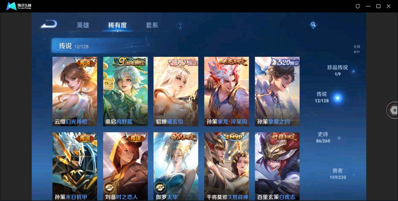 WZLE3284150王者荣耀账号详情图8 WZLE3284150王者荣耀账号详情图8