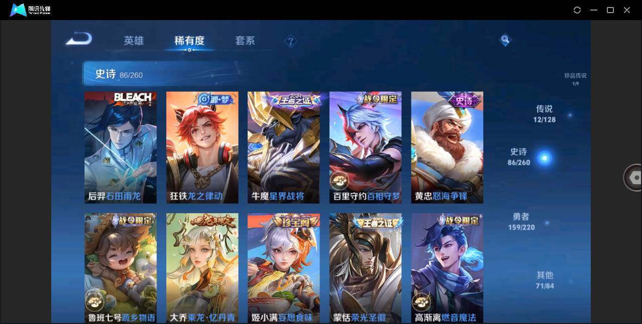 WZLE3284150王者荣耀账号详情图9 WZLE3284150王者荣耀账号详情图9