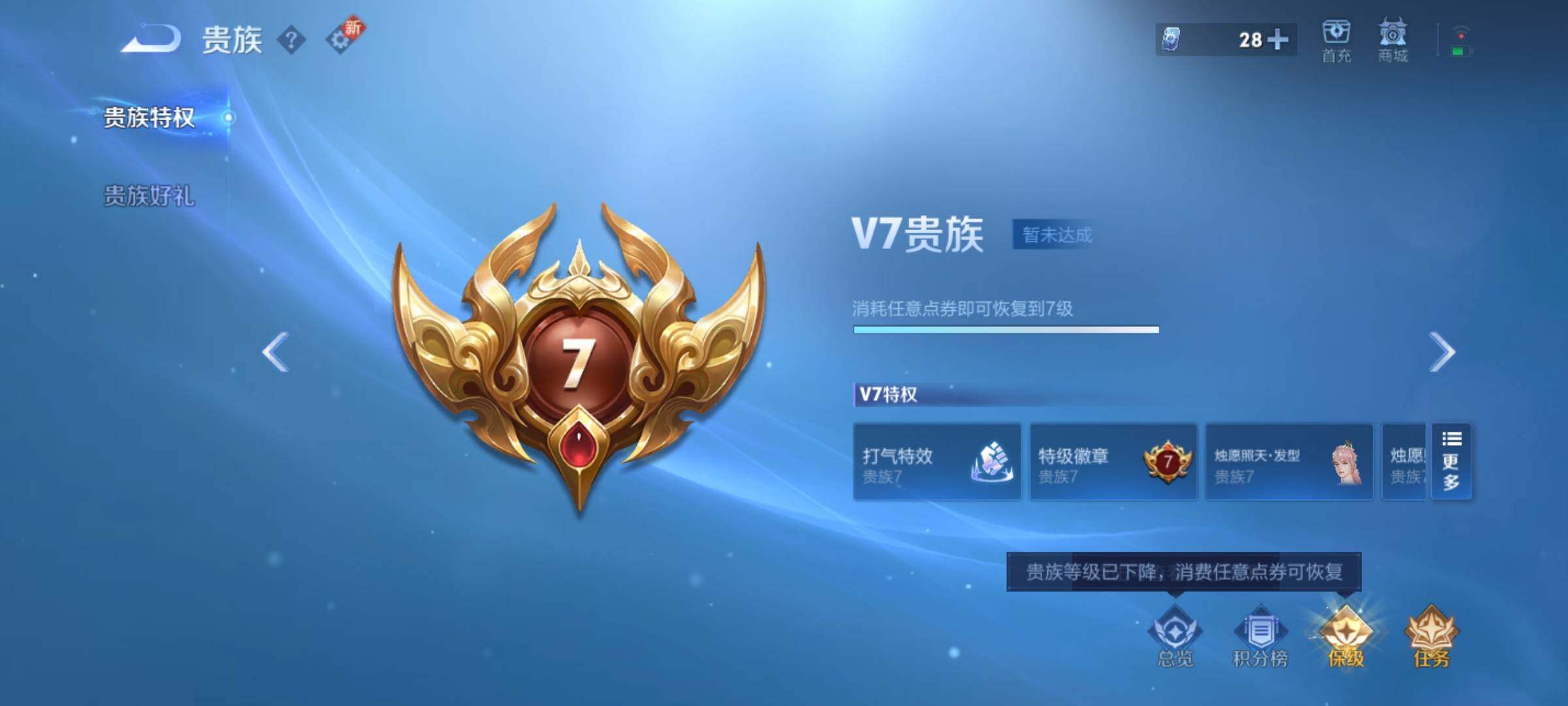 WZCMY3284935王者荣耀账号详情图13 WZCMY3284935王者荣耀账号详情图13