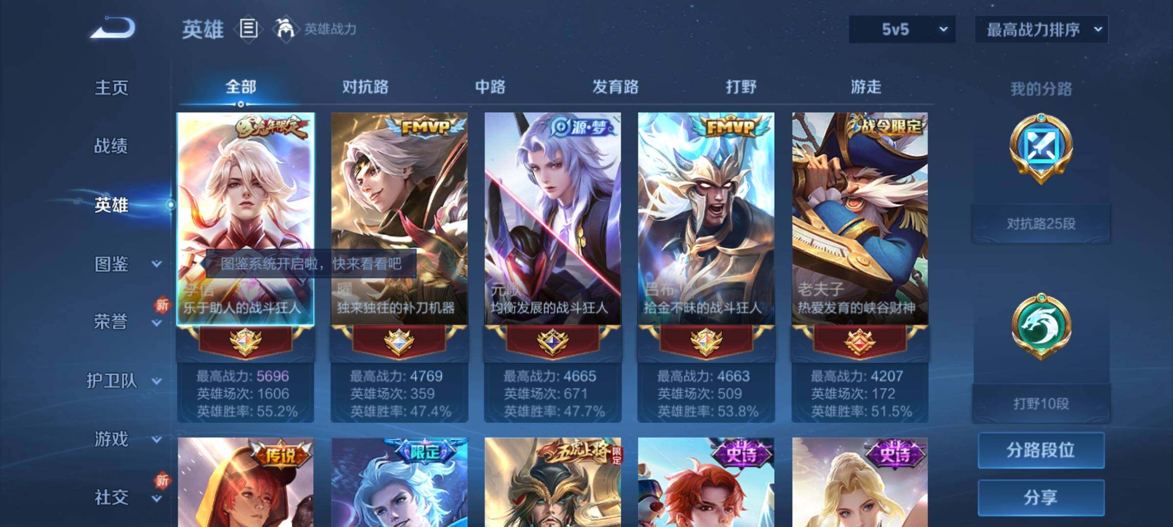 WZCMY3284935王者荣耀账号详情图3 WZCMY3284935王者荣耀账号详情图3