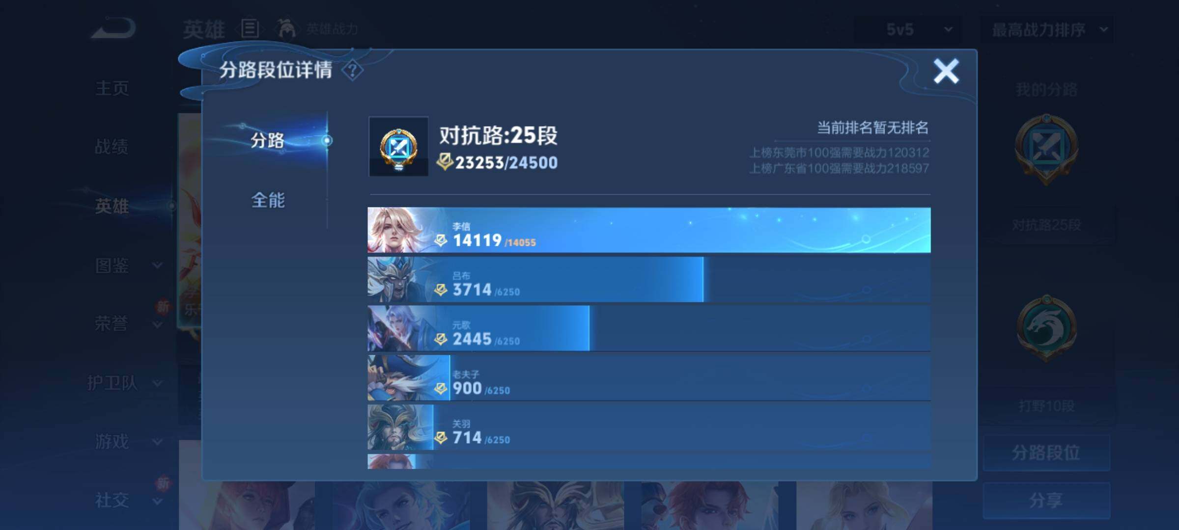 WZCMY3284935王者荣耀账号详情图4 WZCMY3284935王者荣耀账号详情图4