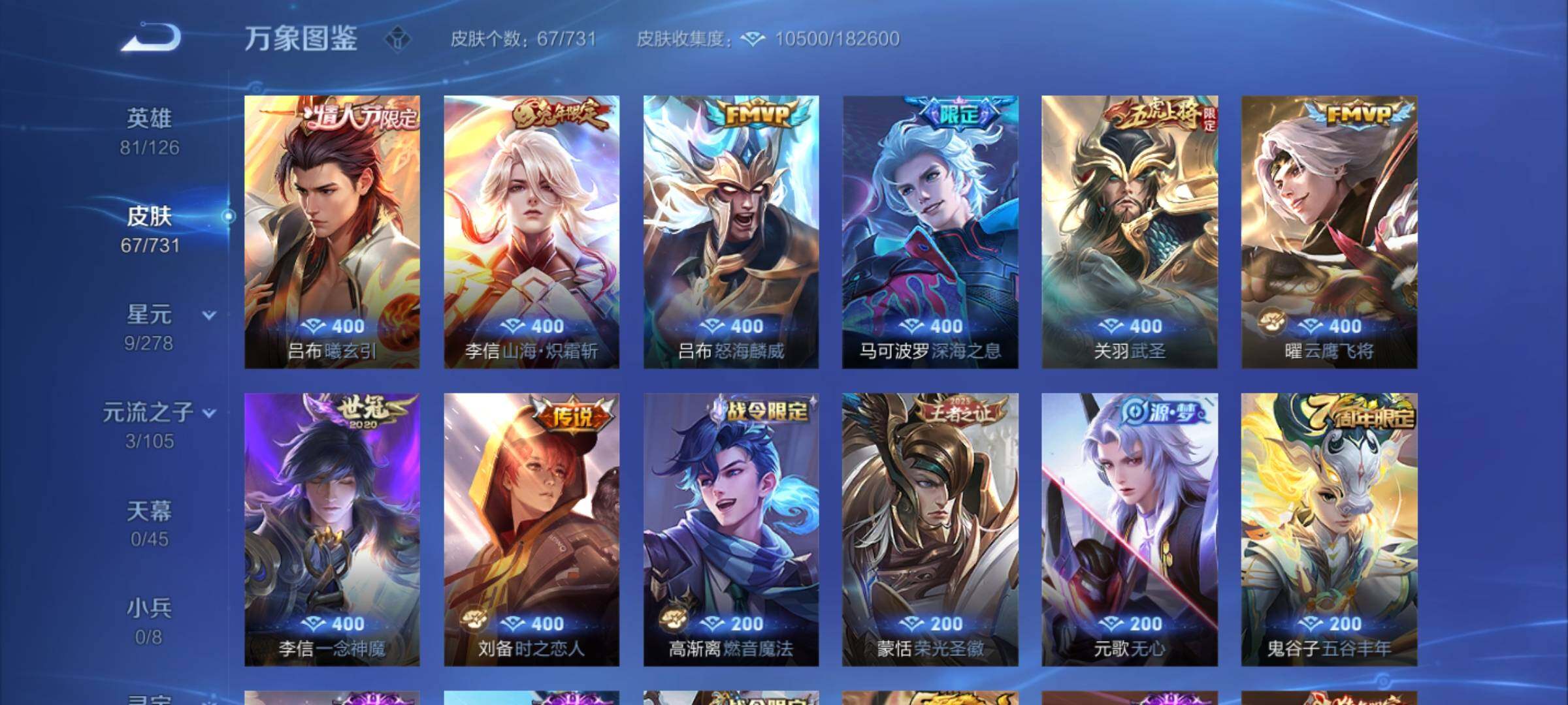 WZCMY3284935王者荣耀账号详情图7 WZCMY3284935王者荣耀账号详情图7