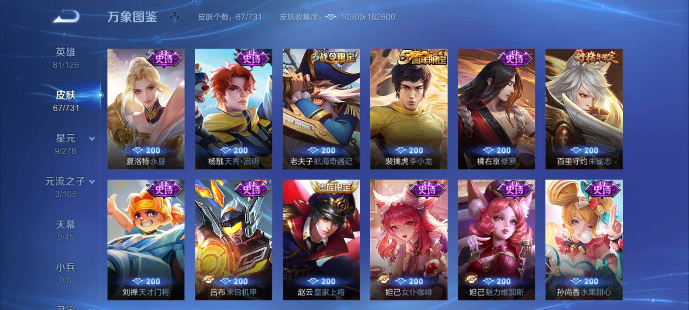 WZCMY3284935王者荣耀账号详情图8 WZCMY3284935王者荣耀账号详情图8