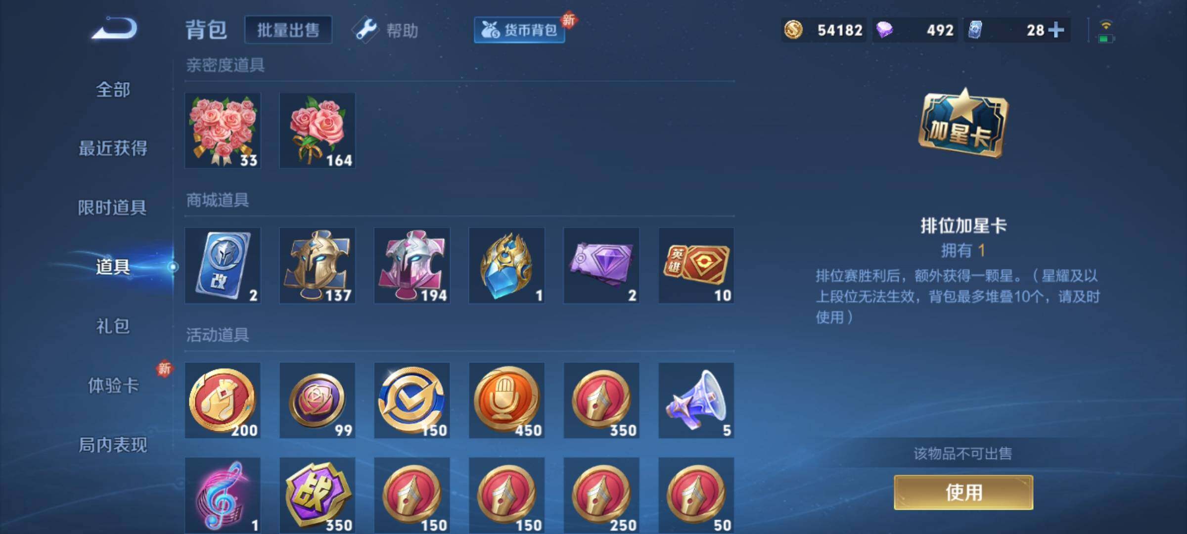 WZCMY3284935王者荣耀账号详情图12 WZCMY3284935王者荣耀账号详情图12