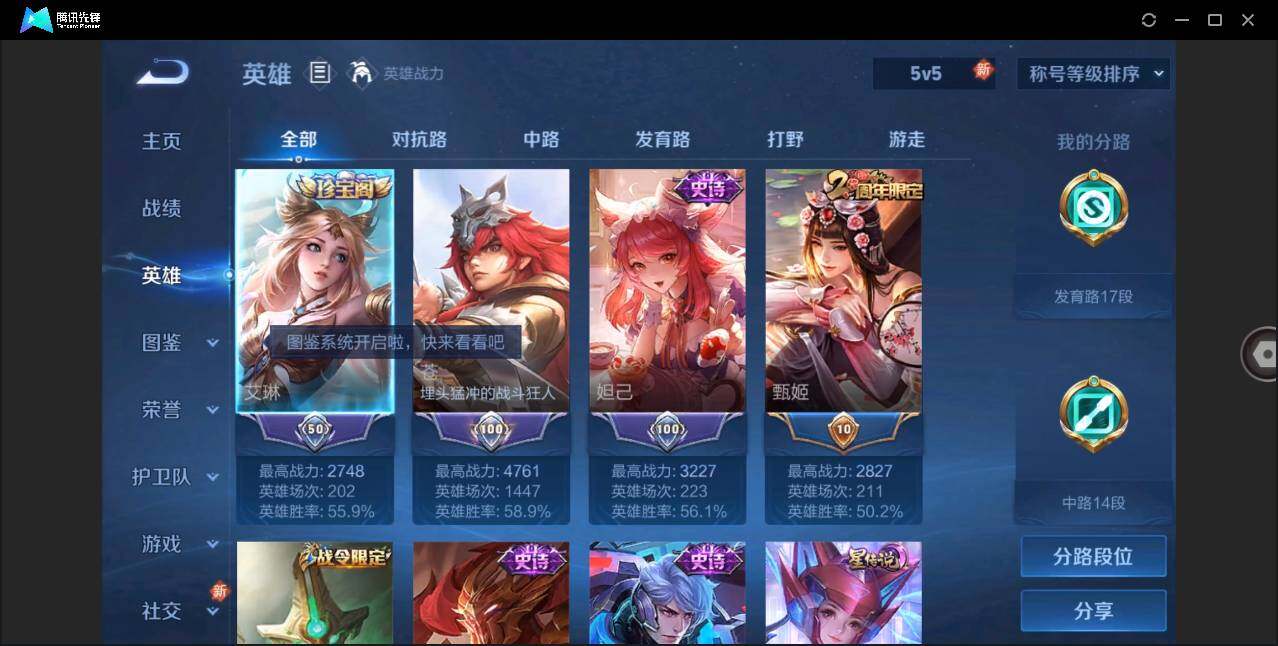 WZLE3284122王者荣耀账号详情图4
