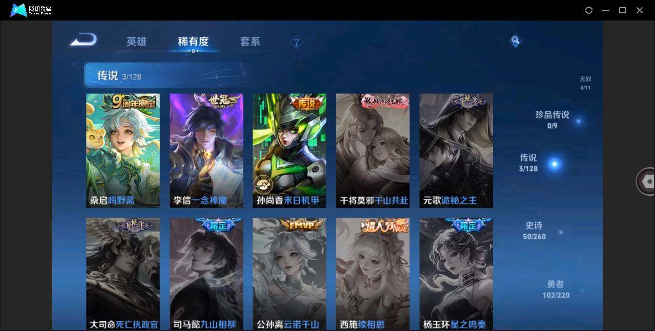 WZLE3284122王者荣耀账号详情图7