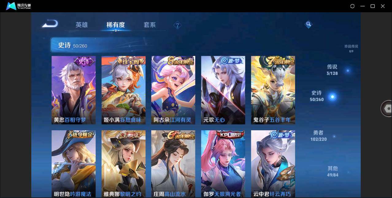 WZLE3284122王者荣耀账号详情图8