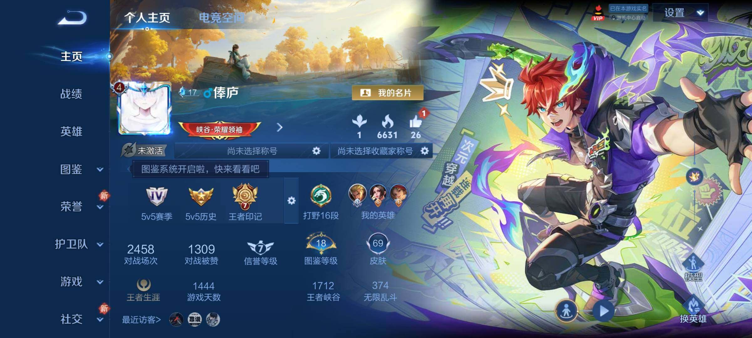 WZCMY3284937王者荣耀账号详情图2 WZCMY3284937王者荣耀账号详情图2