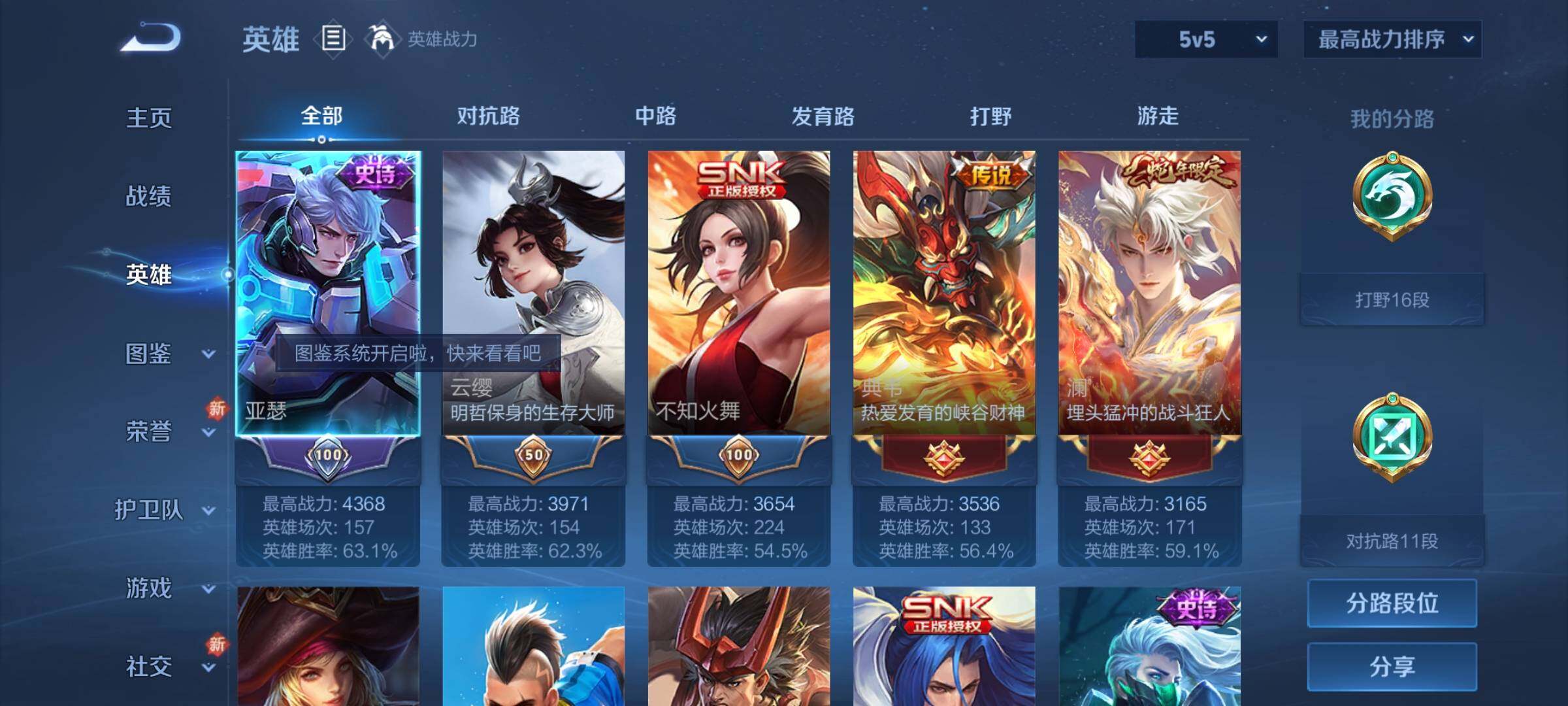WZCMY3284937王者荣耀账号详情图3 WZCMY3284937王者荣耀账号详情图3