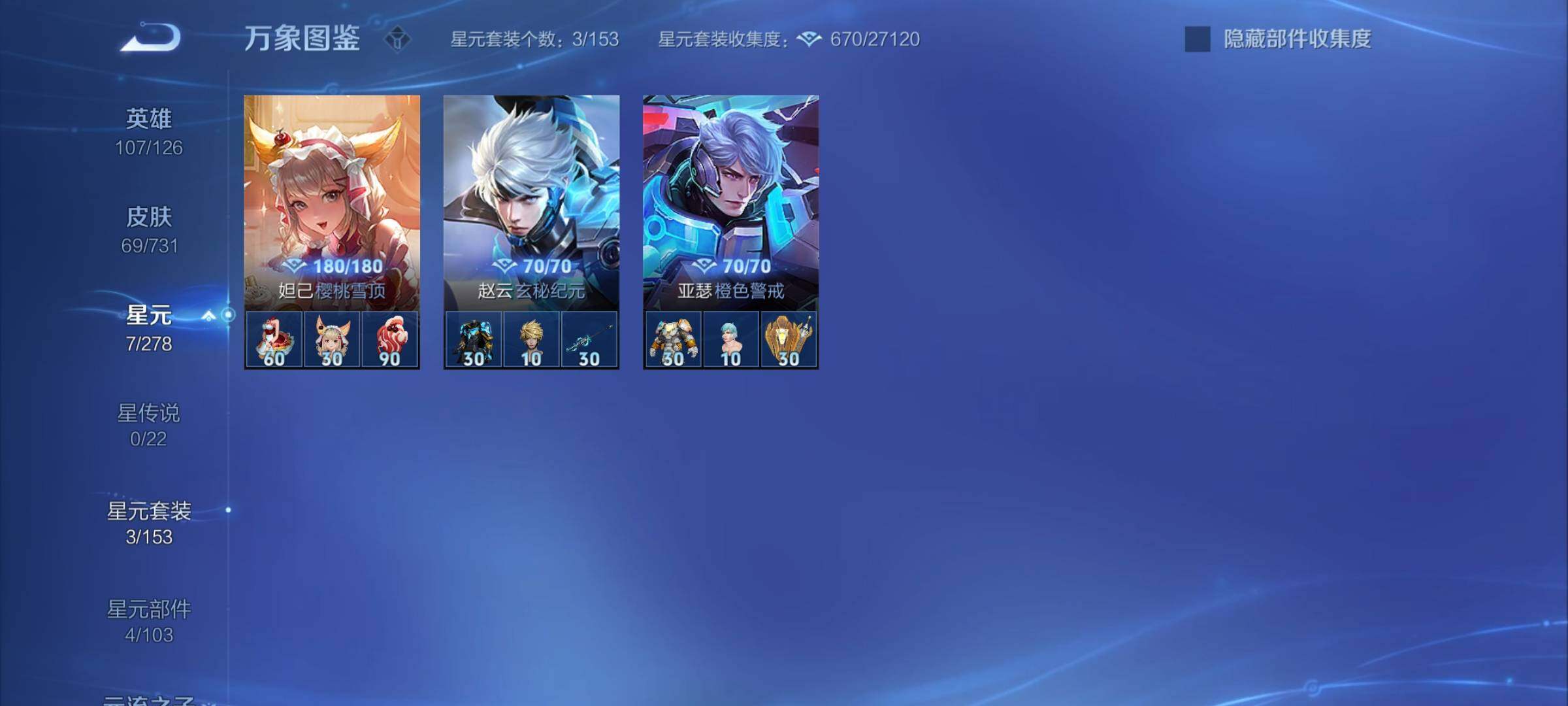 WZCMY3284937王者荣耀账号详情图7 WZCMY3284937王者荣耀账号详情图7