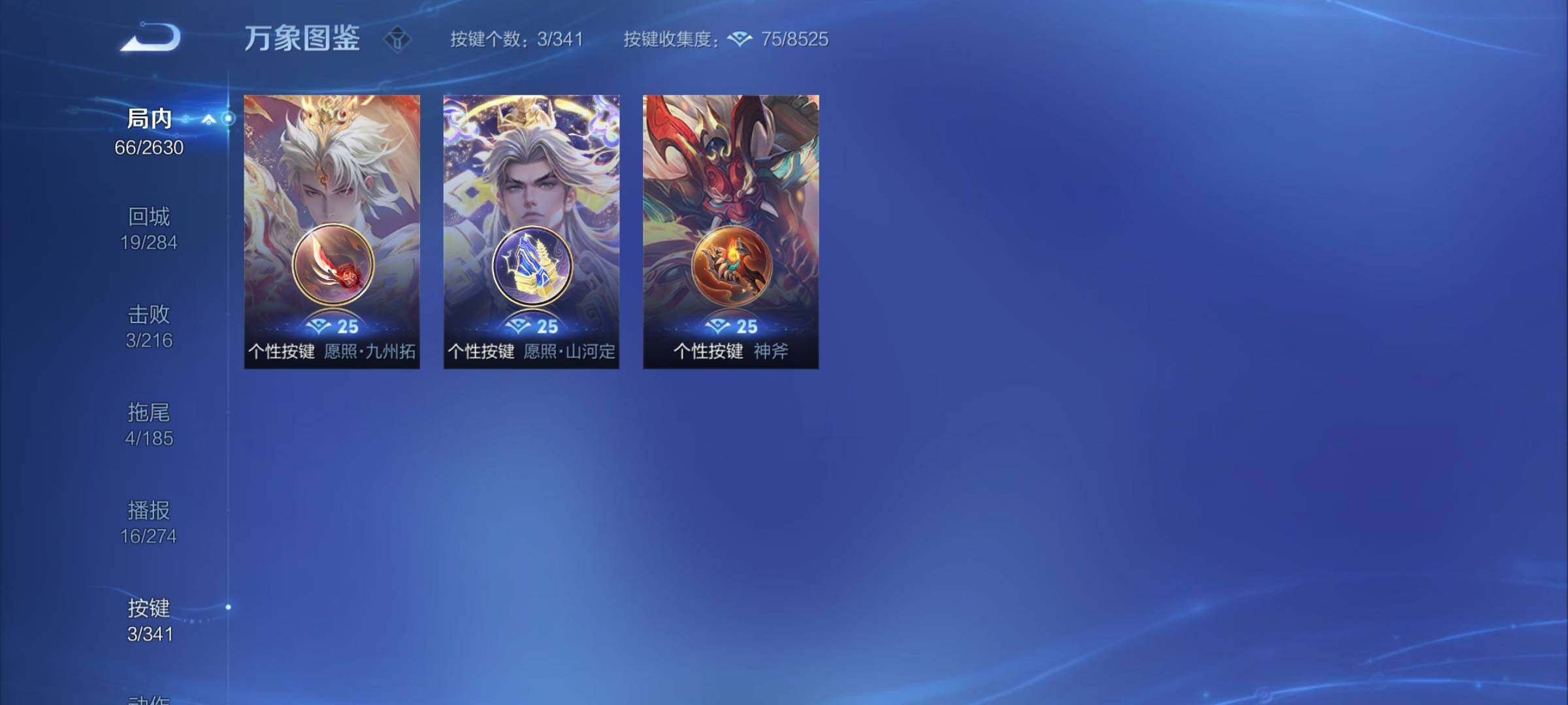 WZCMY3284937王者荣耀账号详情图8 WZCMY3284937王者荣耀账号详情图8