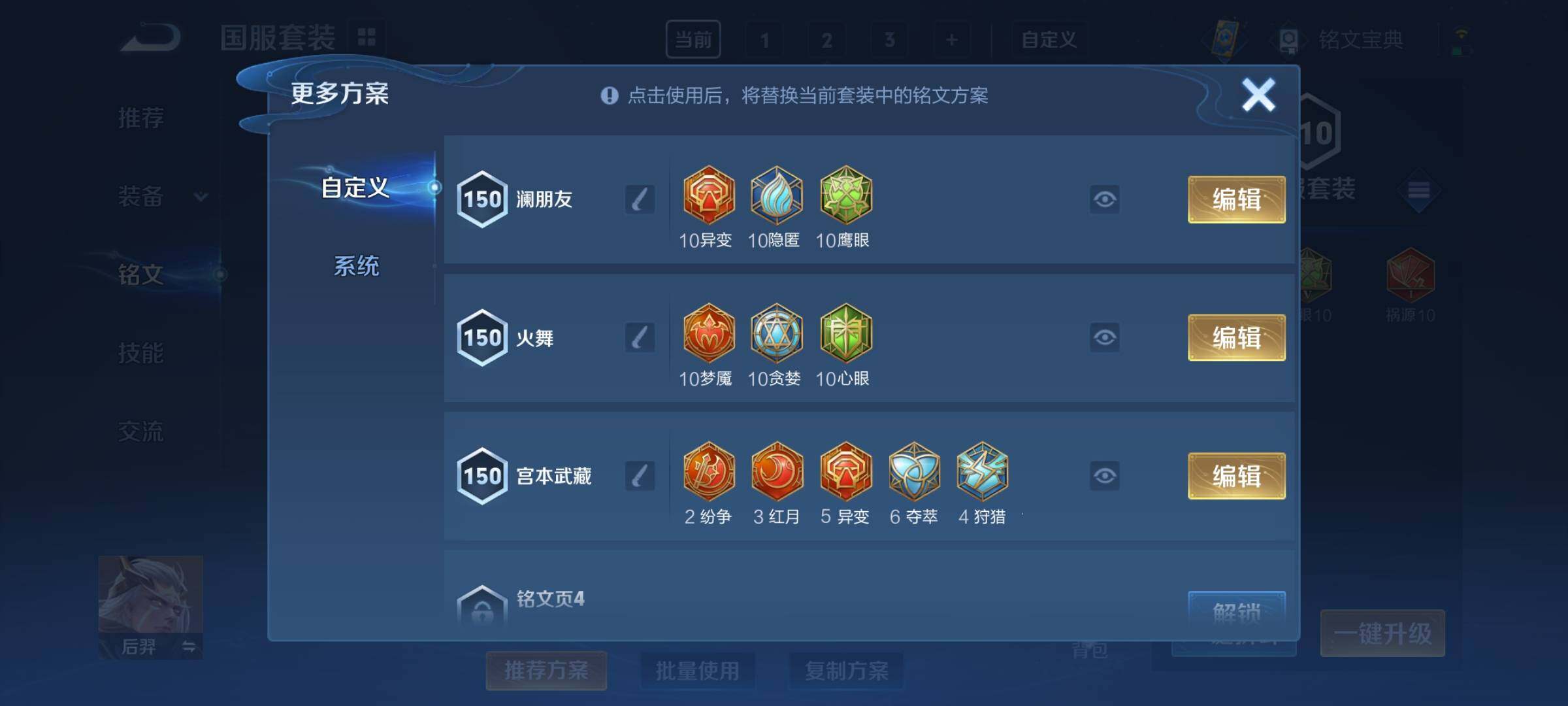 WZCMY3284937王者荣耀账号详情图9 WZCMY3284937王者荣耀账号详情图9