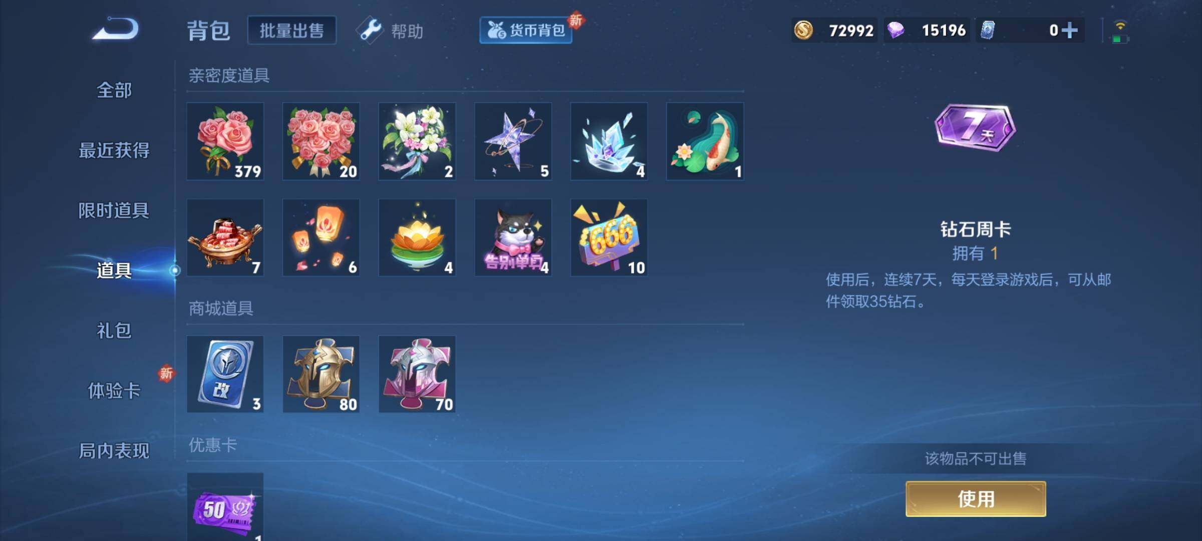WZCMY3284937王者荣耀账号详情图10 WZCMY3284937王者荣耀账号详情图10